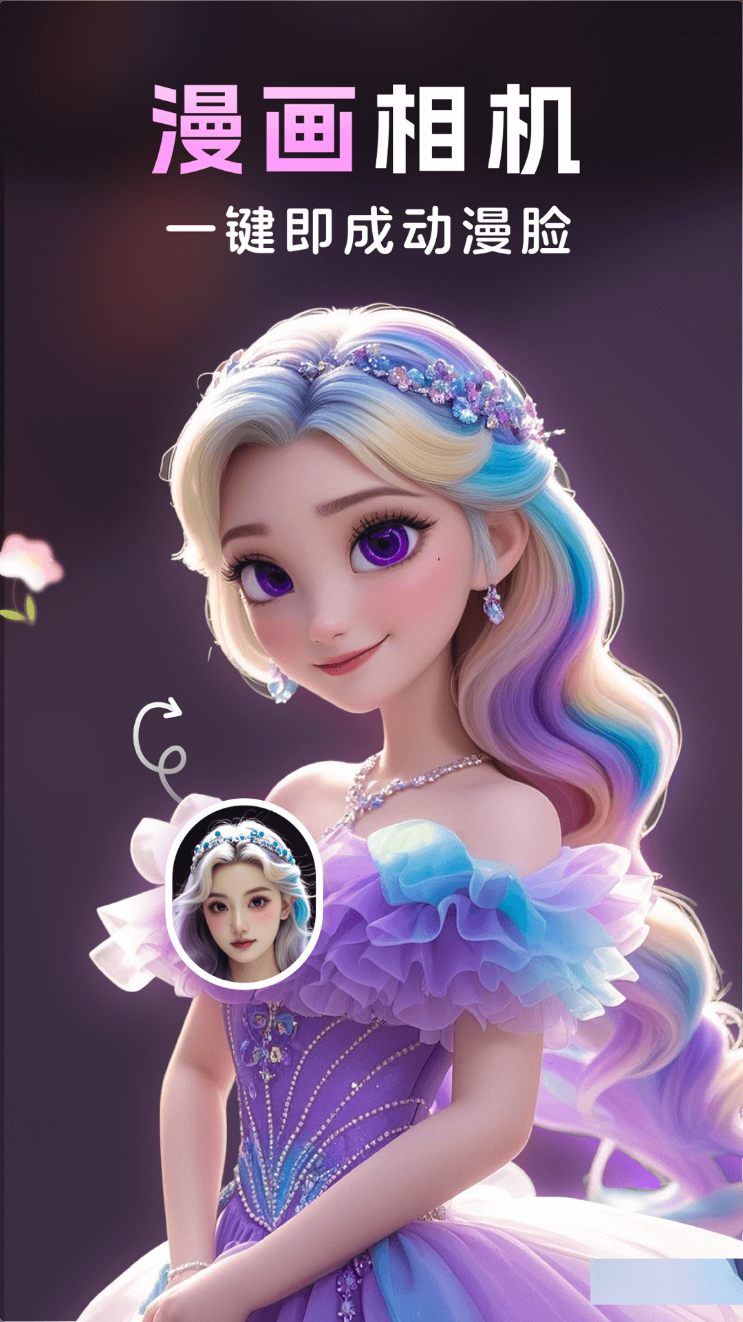 漫畫(huà)相機(jī)截圖預(yù)覽