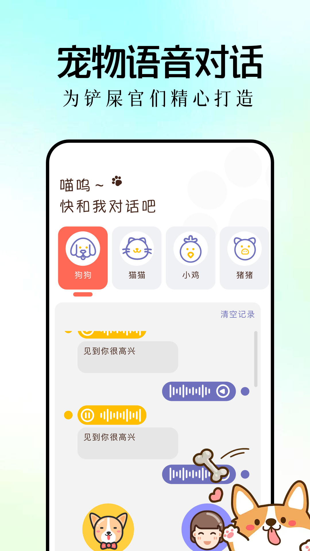 Traini截圖預(yù)覽