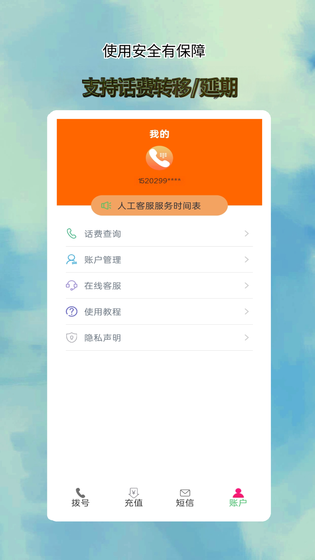 应用截图4预览