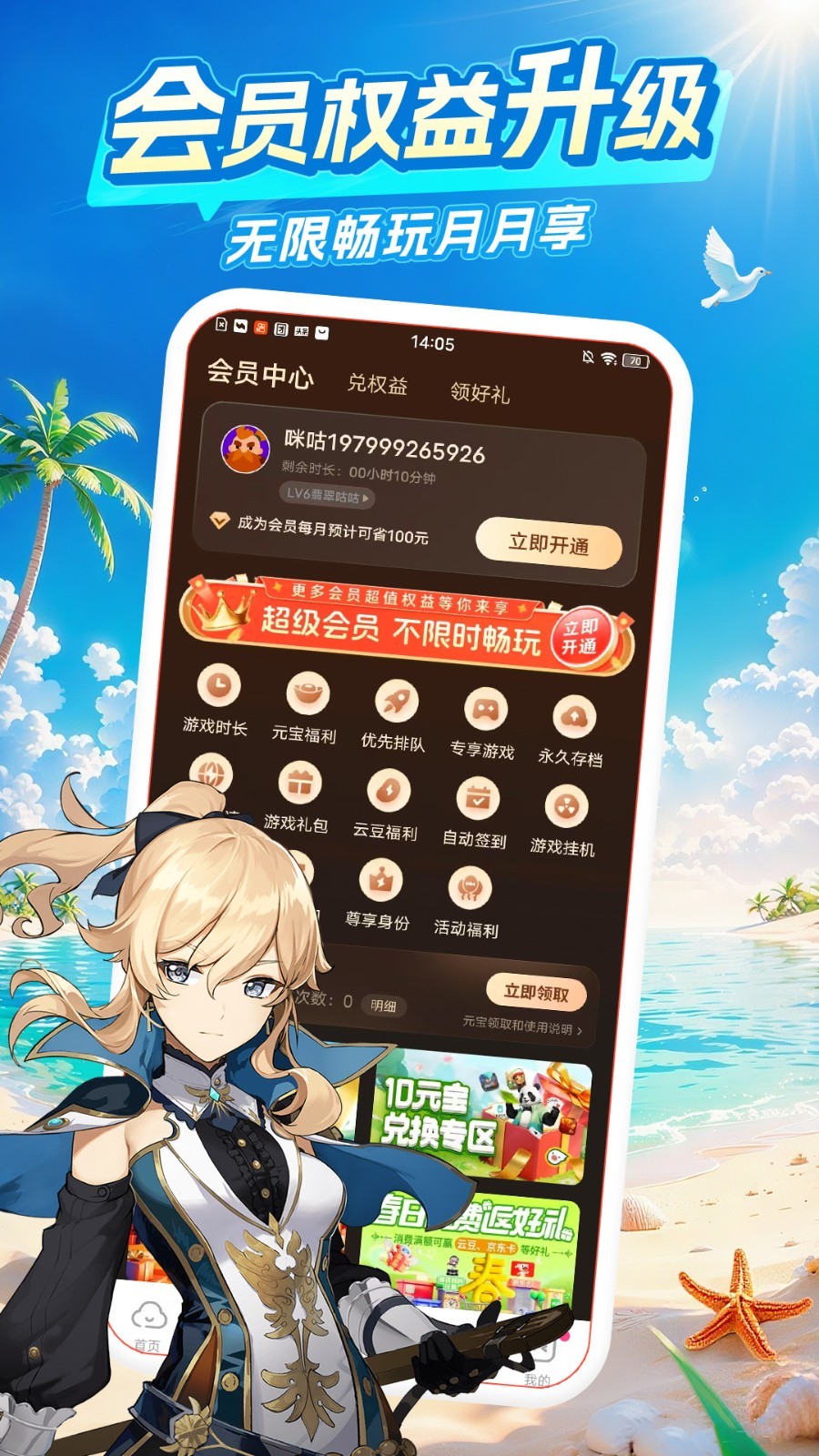应用截图3预览