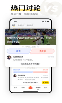 搜狐資訊截圖