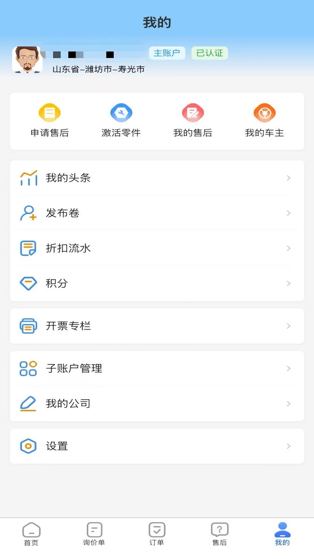 应用截图5预览