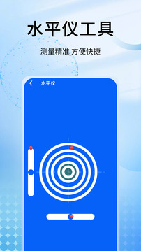 手機量尺寸截圖