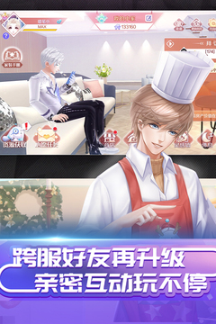 QQ炫舞手游截圖