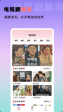 電視劇大全播放器截圖