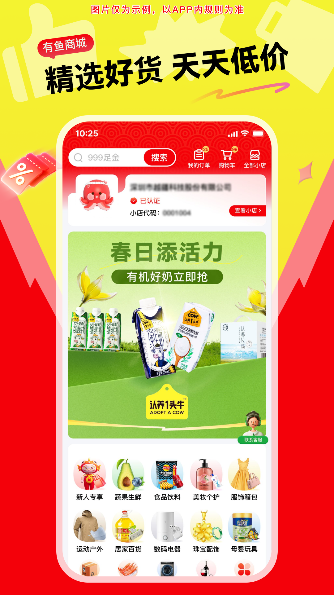 有魚生活截圖預覽