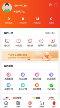 公社集市截圖