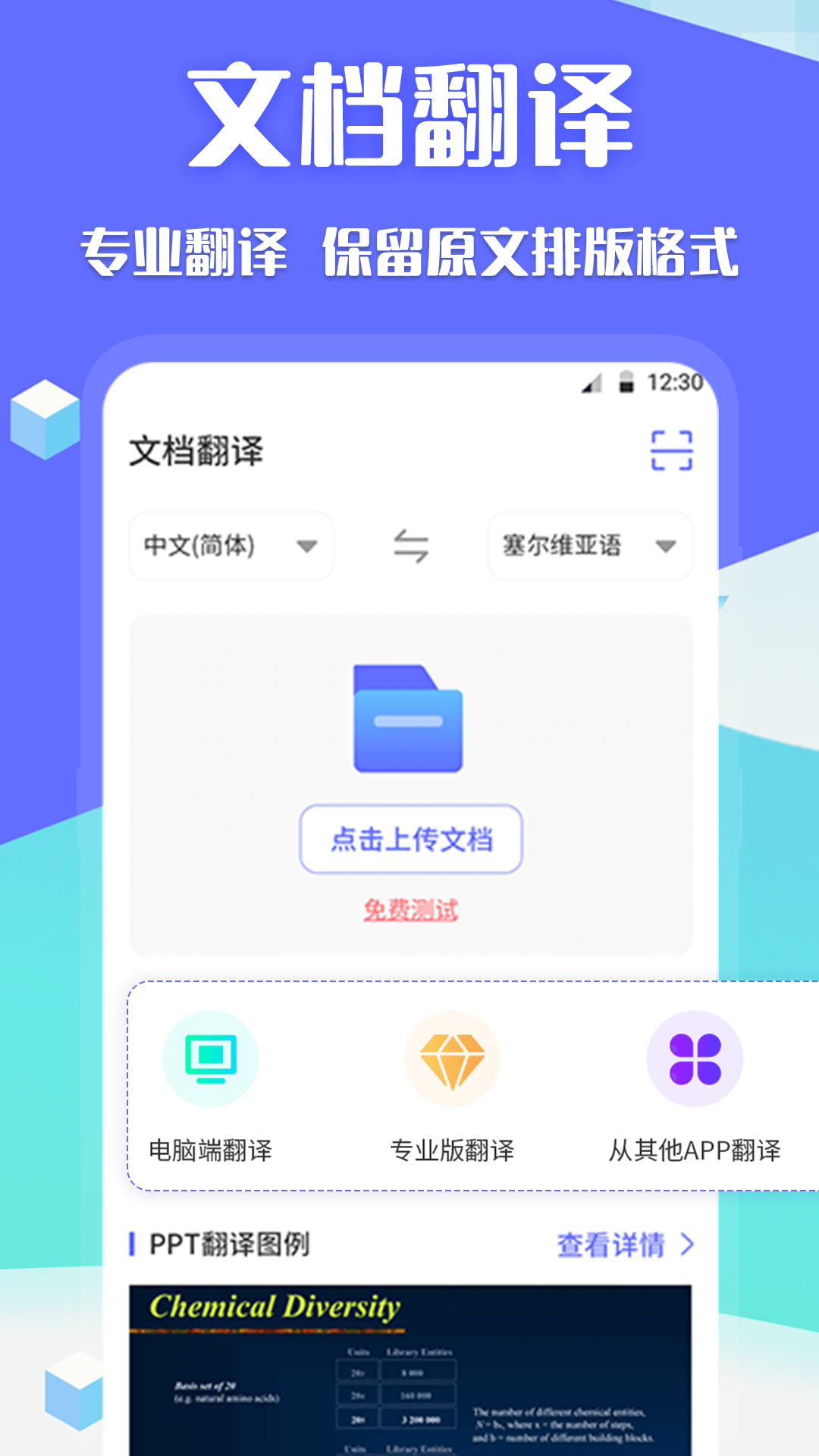 应用截图1预览