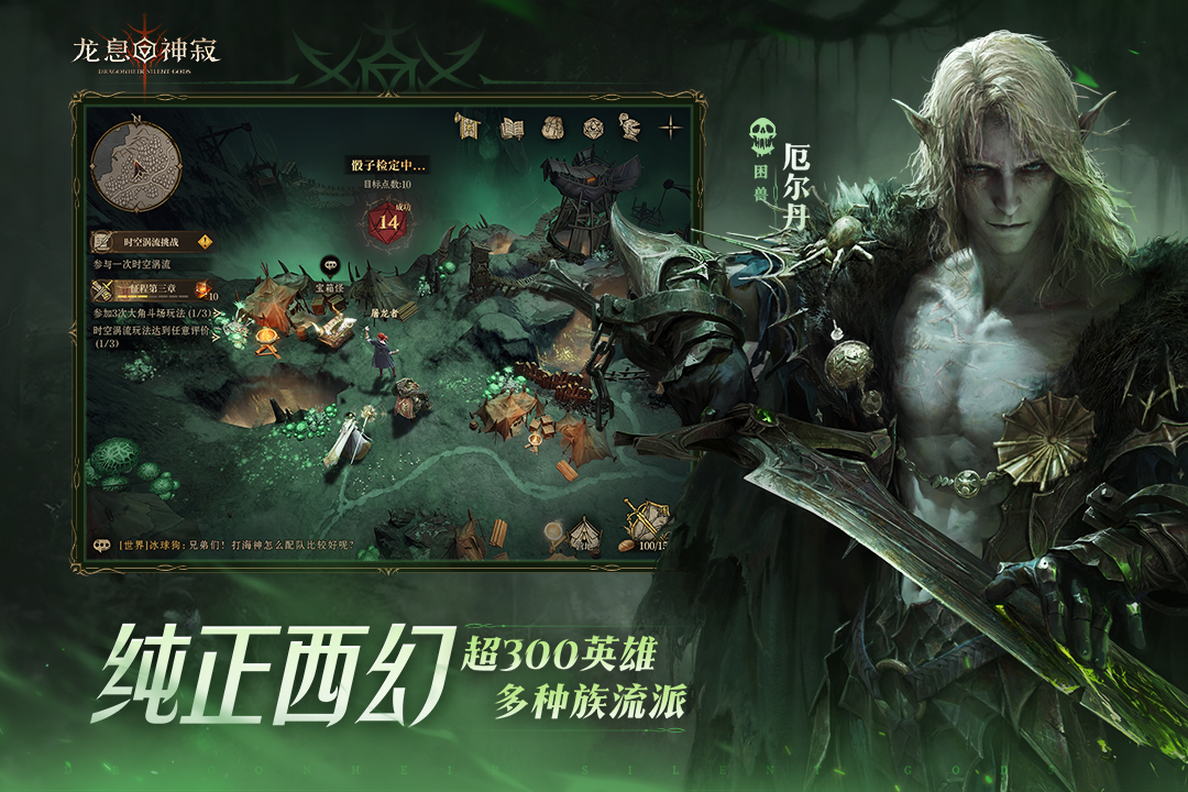 龍息：神寂截圖預(yù)覽