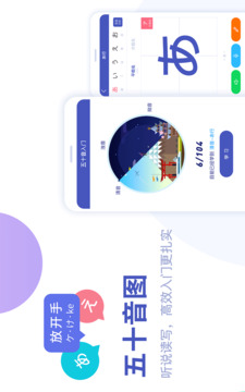 芥末五十音圖截圖