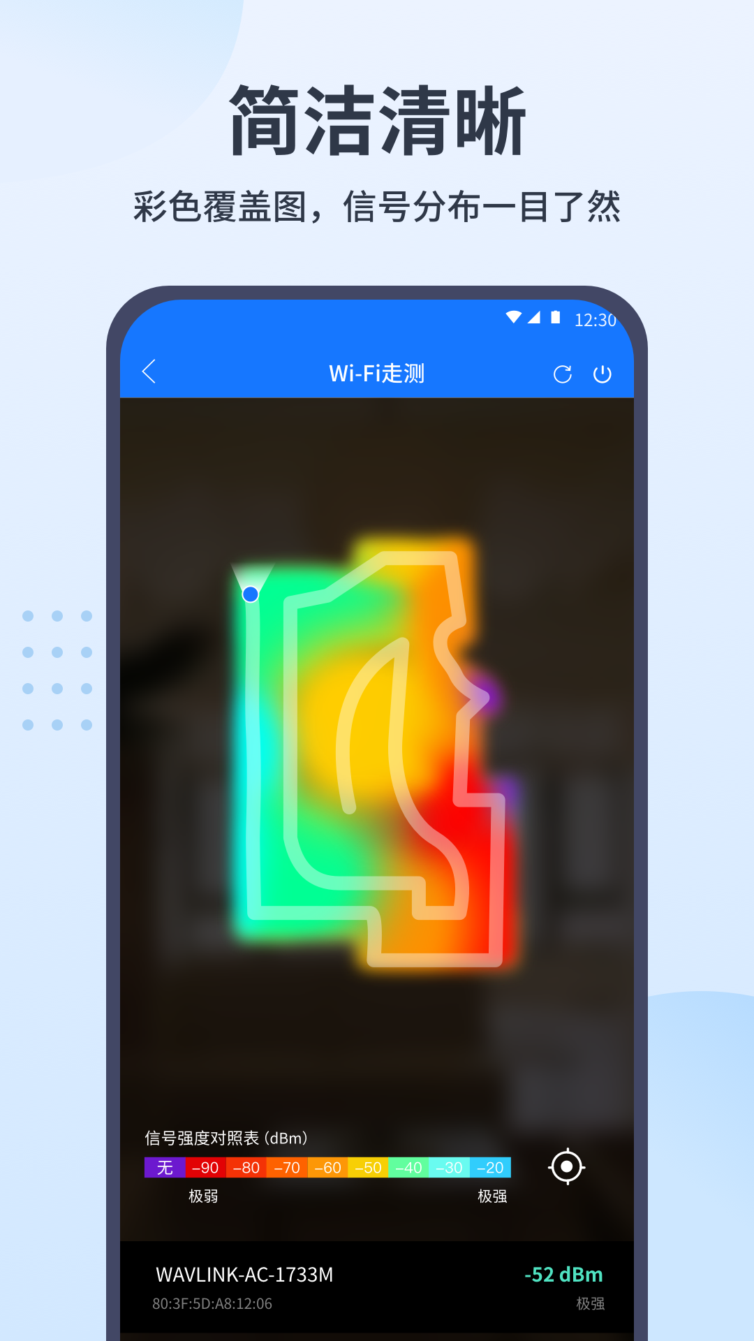 WiFi走測截圖預(yù)覽