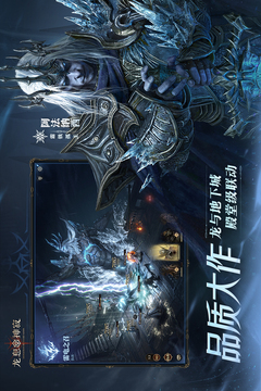 龍息：神寂截圖