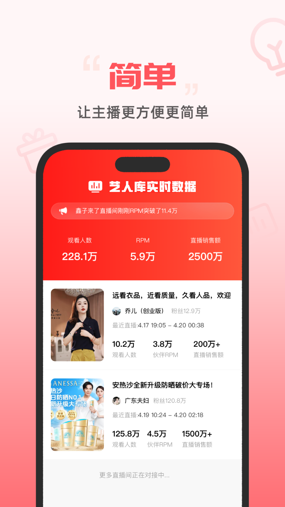 藝人庫截圖預覽