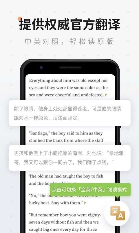 扇貝閱讀截圖預(yù)覽