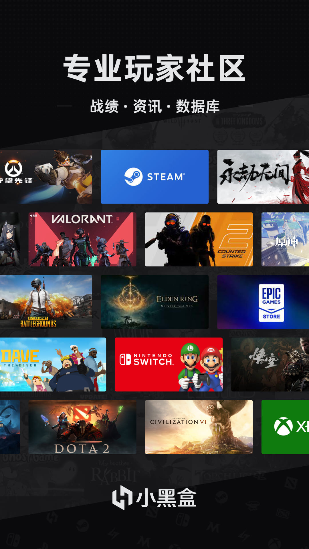 小黑盒截圖預覽