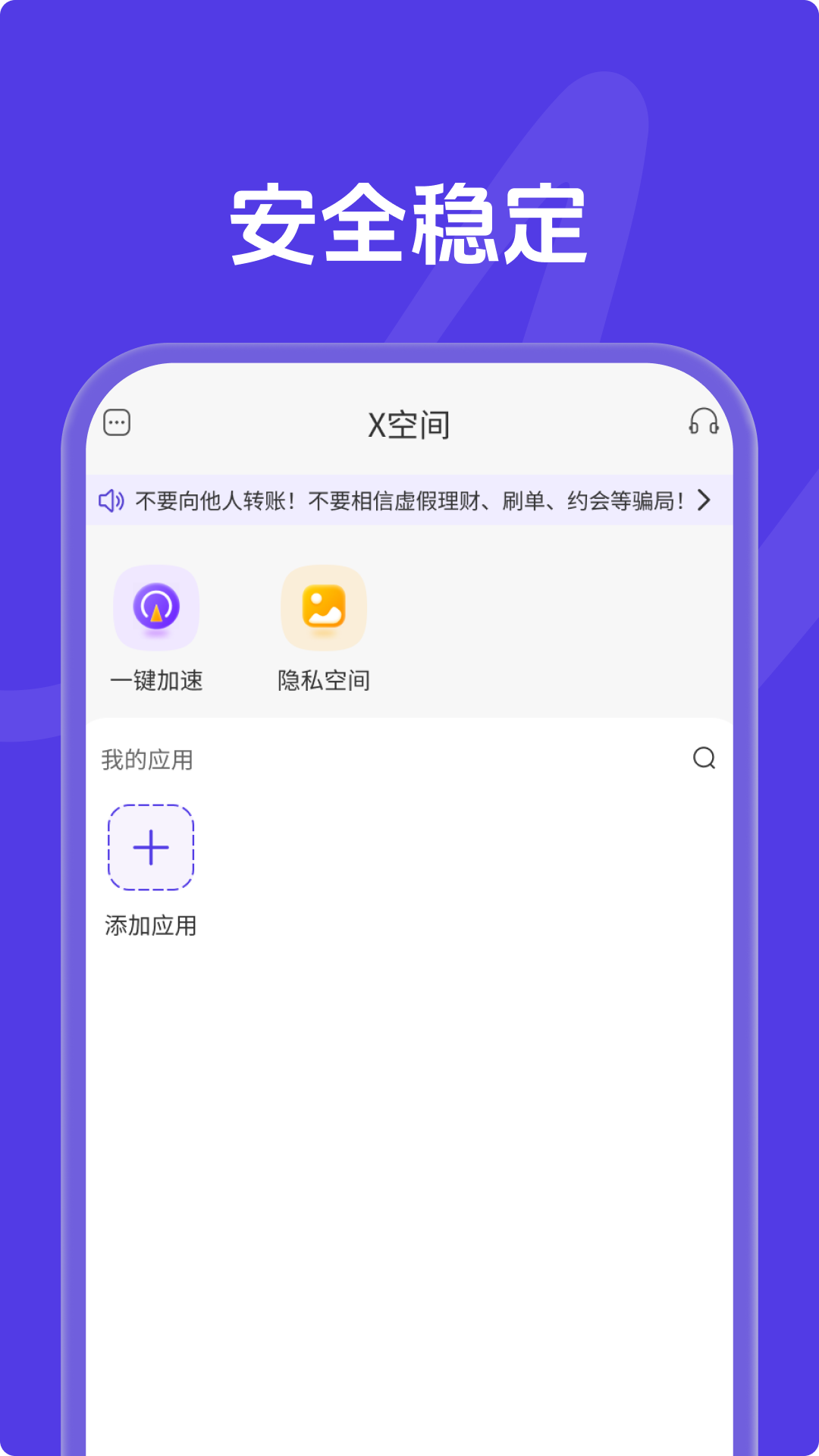 X空間截圖預(yù)覽