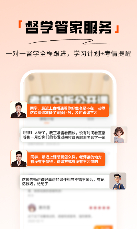 阿虎醫(yī)考截圖預覽