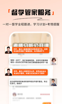 阿虎醫(yī)考截圖