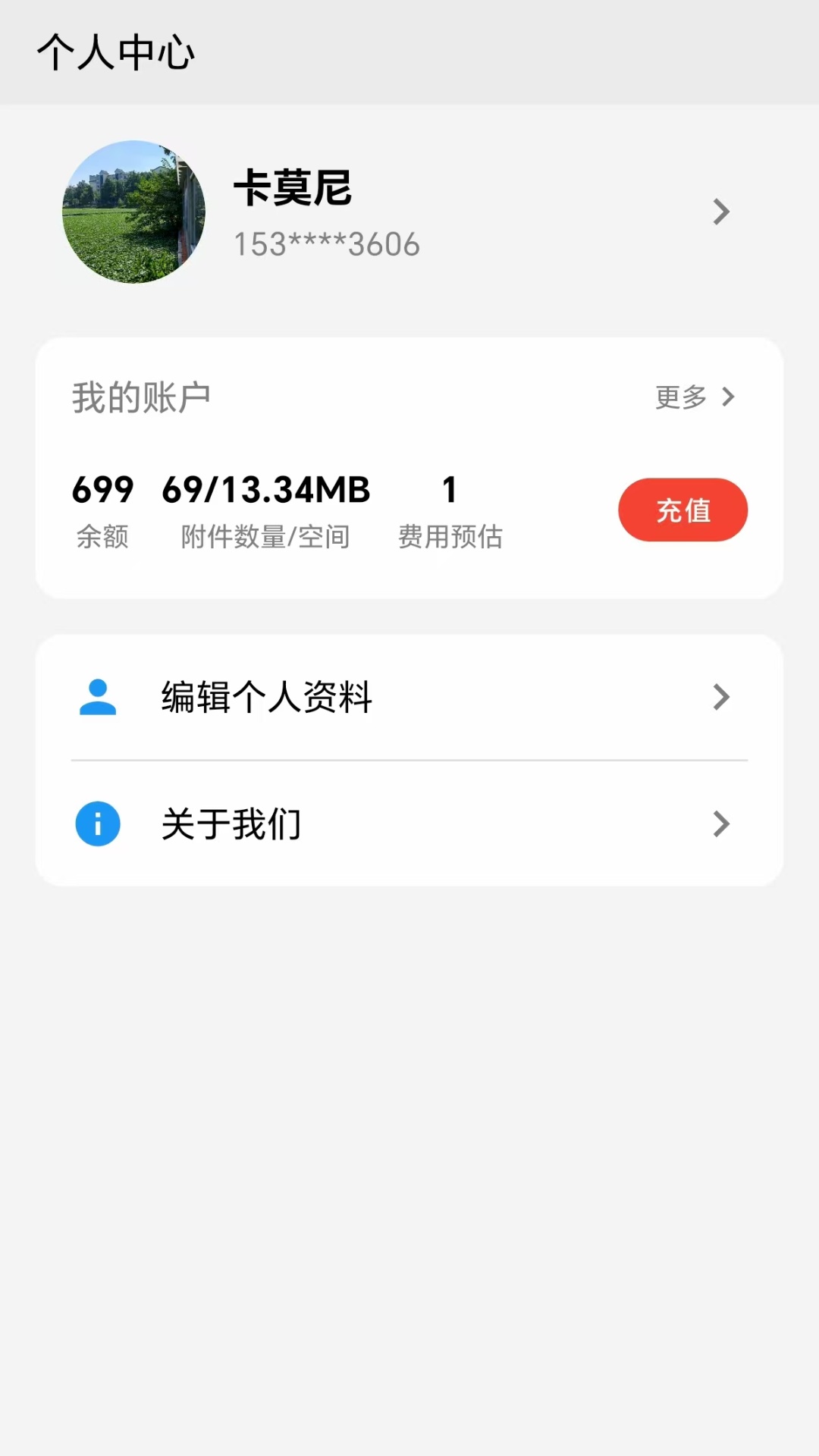 圖明打卡截圖預(yù)覽