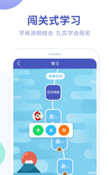 芥末五十音圖截圖