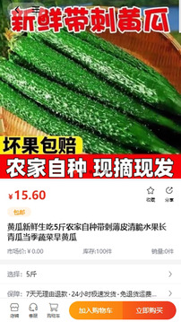 公社集市截圖
