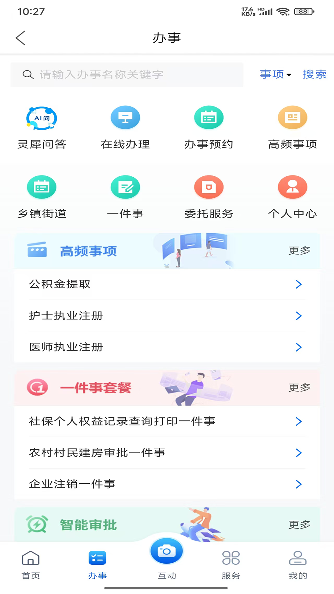 应用截图2预览