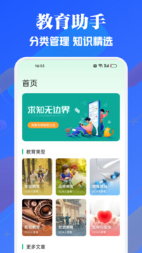 人人通空間截圖