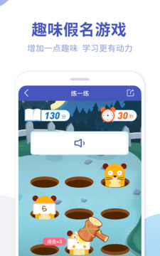 芥末五十音圖截圖