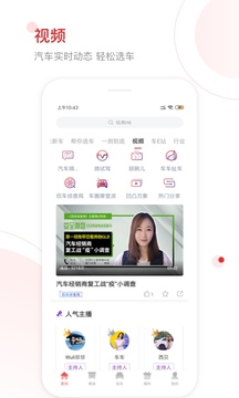 網(wǎng)通社汽車截圖