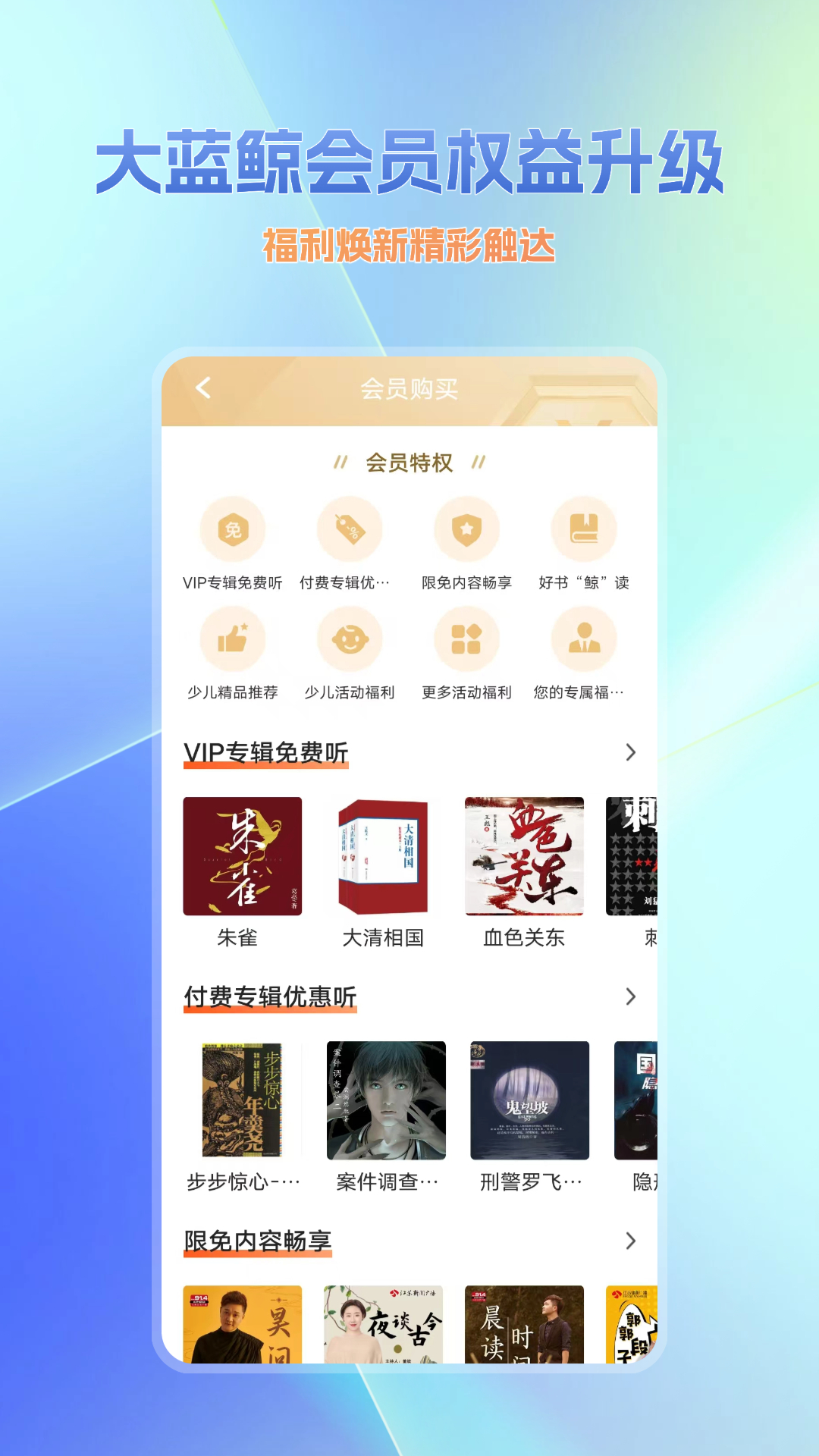 大藍鯨截圖預(yù)覽