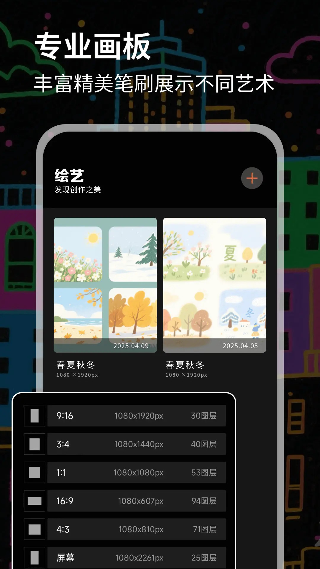 數(shù)字油畫截圖預(yù)覽