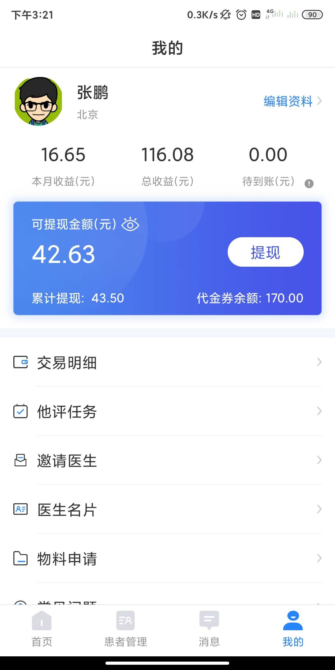应用截图3预览
