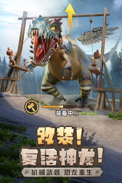 最后的原始人截圖