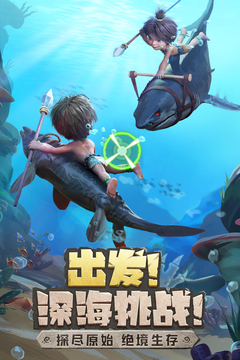 最后的原始人截圖