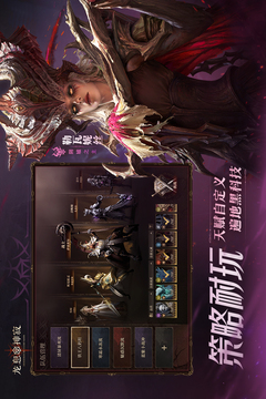 龍息：神寂截圖