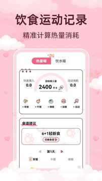 青柚大姨媽記錄截圖