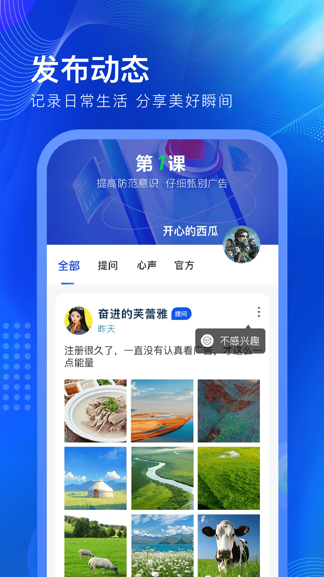 一個圈圈截圖預(yù)覽