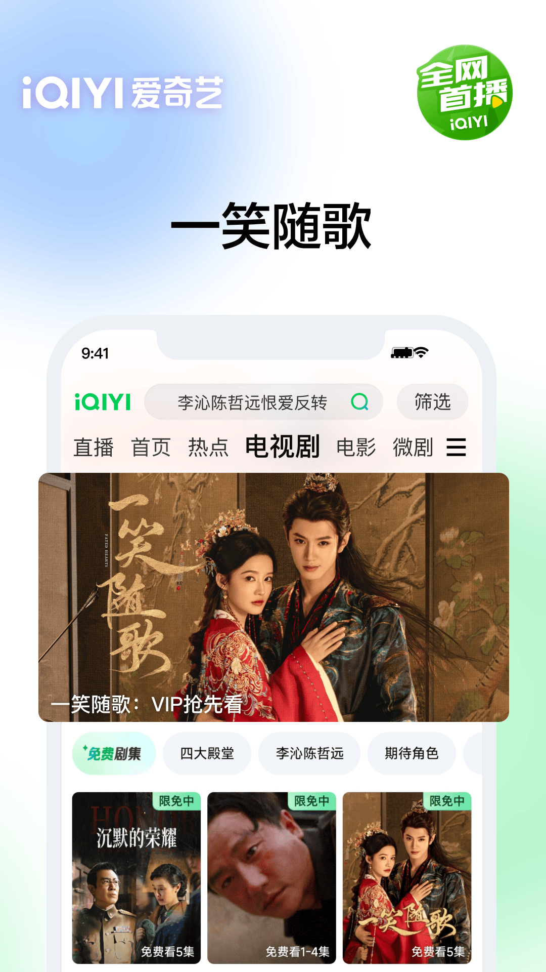 愛奇藝截圖預(yù)覽