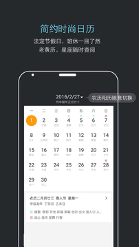 噠噠天氣鬧鐘截圖