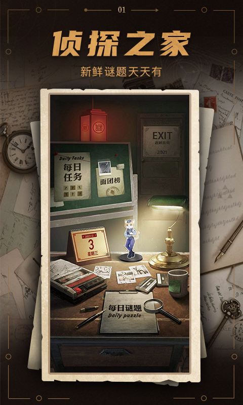 謎案館截圖預(yù)覽