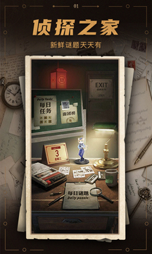 謎案館截圖