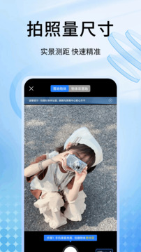 手機量尺寸截圖