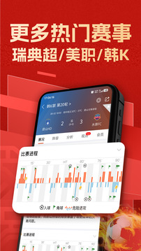 新球體育截圖