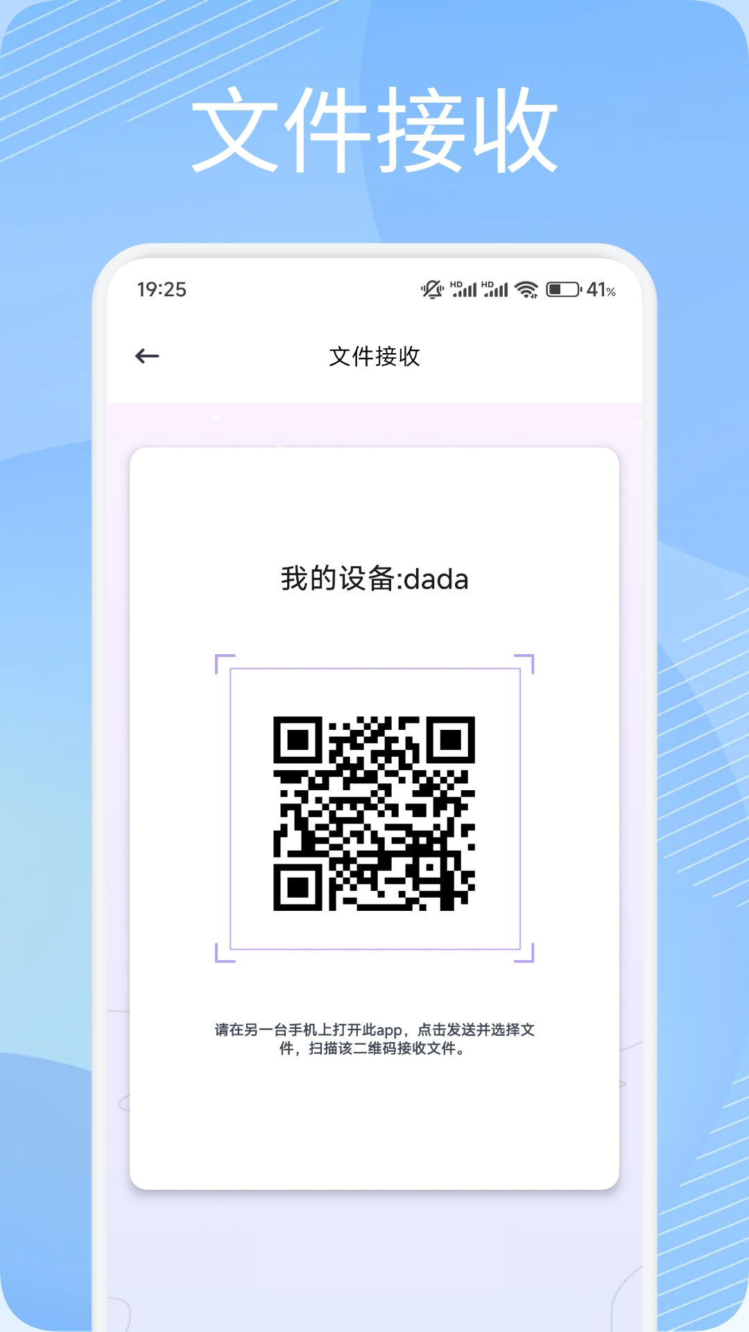 千鳥互聯(lián)截圖預(yù)覽