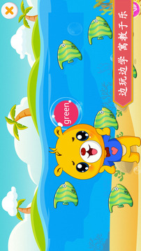 小學英語輔導截圖