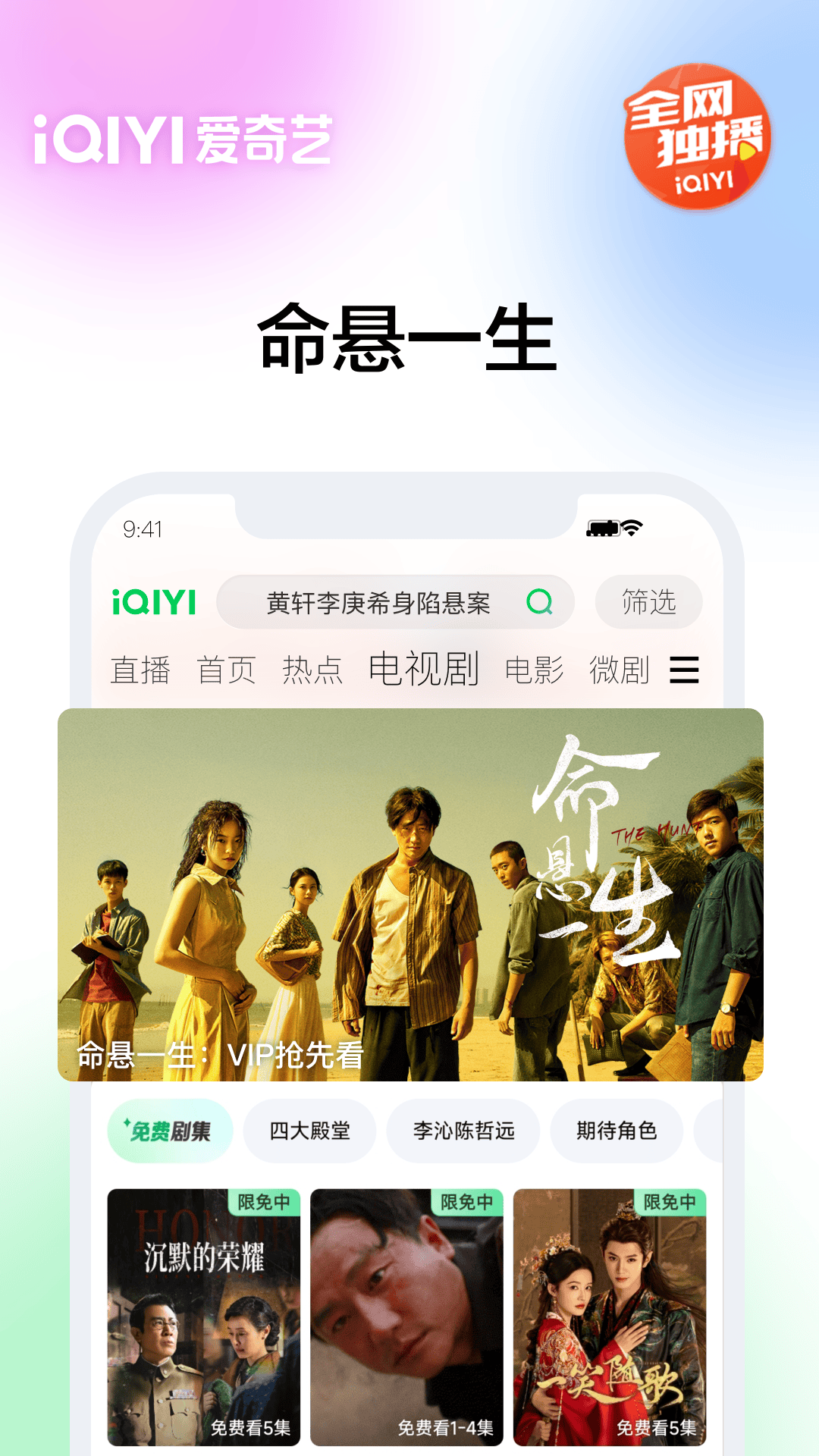 愛奇藝截圖預(yù)覽