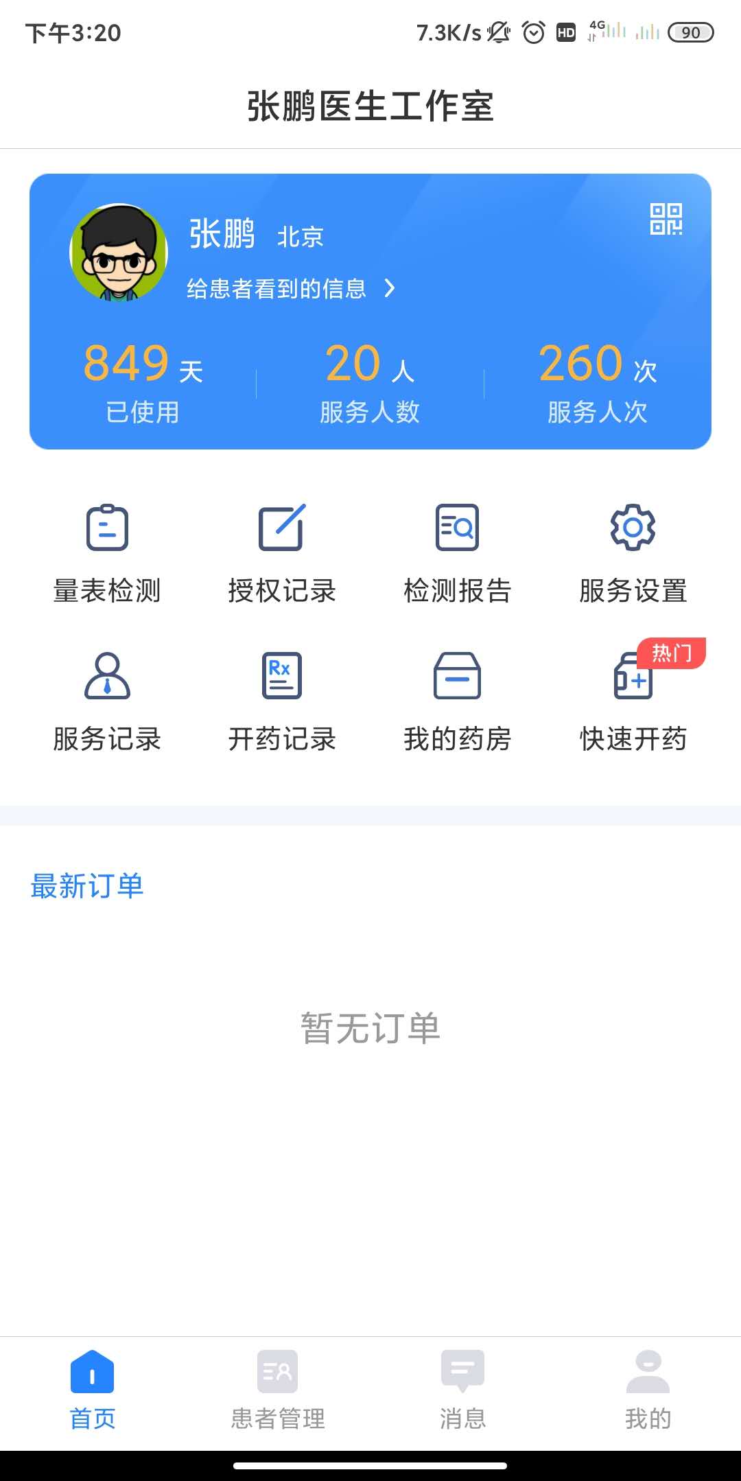 应用截图4预览