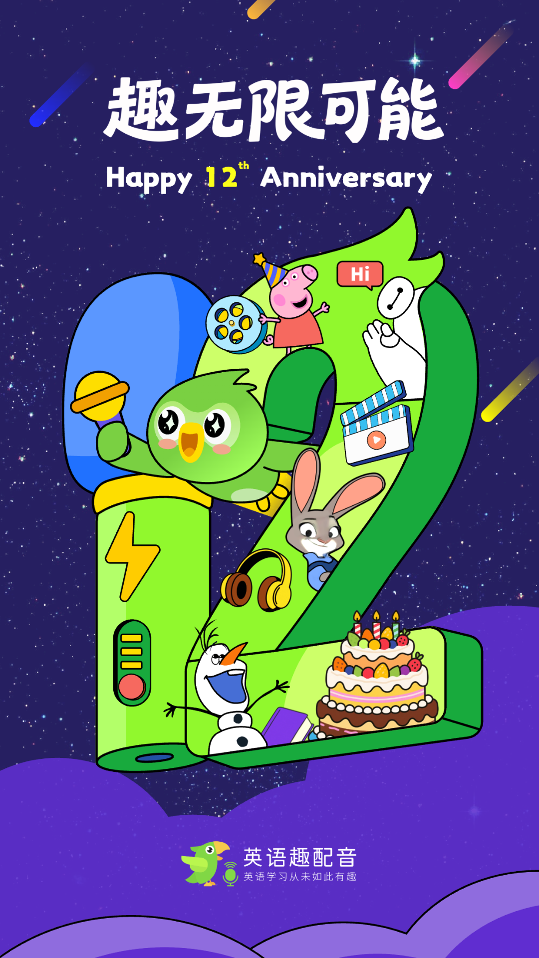 英語趣配音截圖預(yù)覽