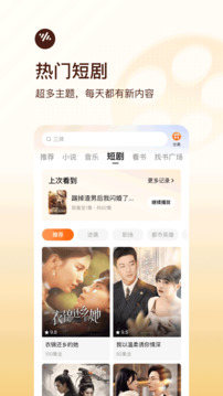 番茄暢聽(tīng)截圖