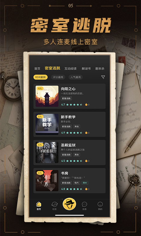 謎案館截圖預(yù)覽